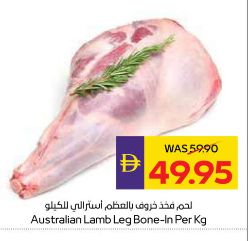 Mutton / Lamb available at ADCOOP in UAE - Ras al Khaimah