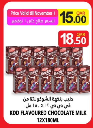 كي دي دي حليب بنكهات available at قصر الأغذية هايبرماركت in قطر - الدوحة