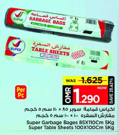 available at مارك & سايف in عُمان - مسقط‎