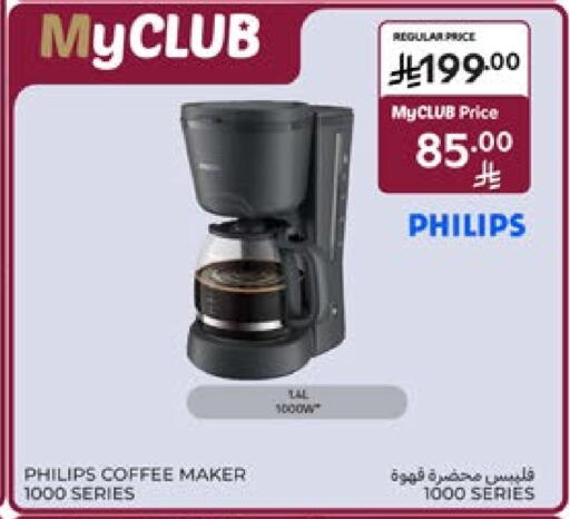 PHILIPS Coffee Maker available at Carrefour in KSA, Saudi Arabia, Saudi - Sakaka