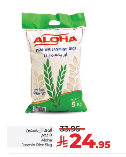 ALOHA Jasmine Rice available at LULU Hypermarket in KSA, Saudi Arabia, Saudi - Al-Kharj