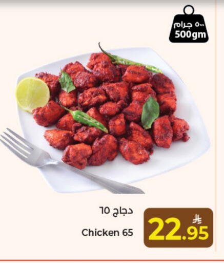 available at Kabayan Hypermarket in KSA, Saudi Arabia, Saudi - Jeddah