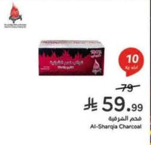 available at Hyper Panda in KSA, Saudi Arabia, Saudi - Tabuk