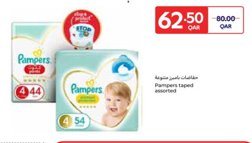 بامبرز available at كارفور in قطر - الريان