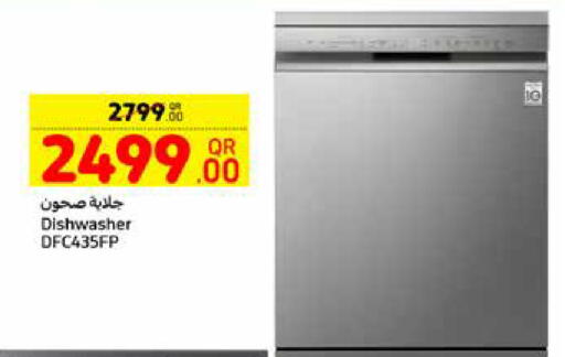 available at Carrefour in Qatar - Al Shamal