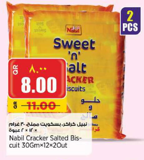 available at ريتيل مارت in قطر - الشحانية