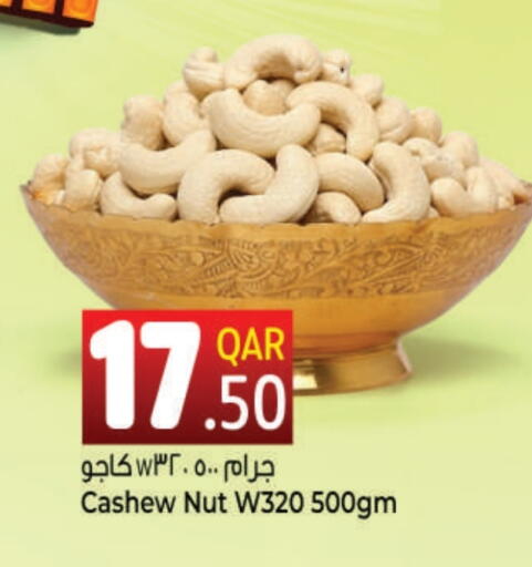 available at احلى مارت in قطر - الريان