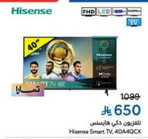 HISENSE Smart TV available at Hyper Panda in KSA, Saudi Arabia, Saudi - Tabuk