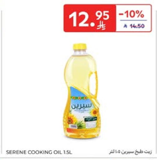 Cooking Oil available at Carrefour in KSA, Saudi Arabia, Saudi - Al Khobar
