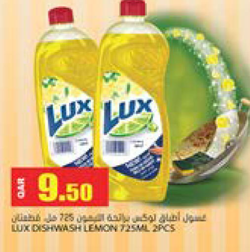 LUX available at Grand Hypermarket in Qatar - Al Rayyan
