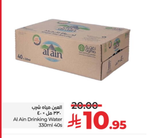 AL AIN available at LULU Hypermarket in KSA, Saudi Arabia, Saudi - Tabuk