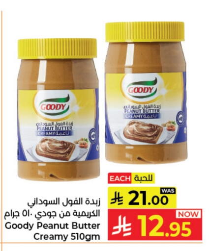 قودي  زبدة الفول السوداني available at كبايان هايبرماركت in مملكة العربية السعودية, السعودية, سعودية - جدة