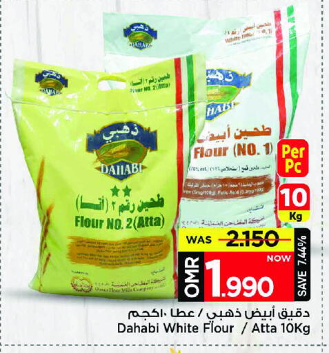 طحين القمح available at مارك & سايف in عُمان - مسقط‎