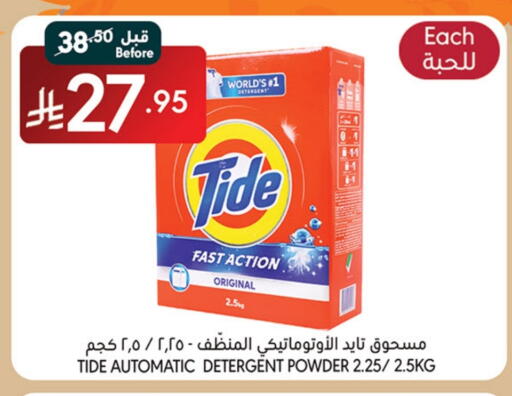 تايد منظف available at مانويل ماركت in مملكة العربية السعودية, السعودية, سعودية - جدة