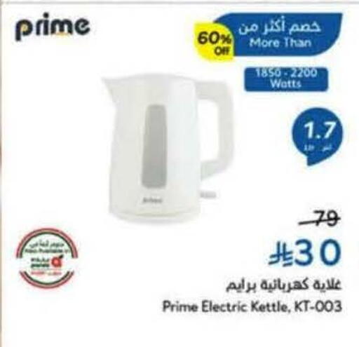 Kettle available at Hyper Panda in KSA, Saudi Arabia, Saudi - Tabuk