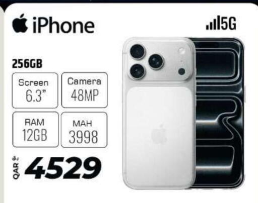 أبل available at الروابي للإلكترونيات in قطر - الريان