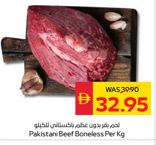 حم بقرى available at سبار هايبرماركت in الإمارات العربية المتحدة , الامارات - رَأْس ٱلْخَيْمَة