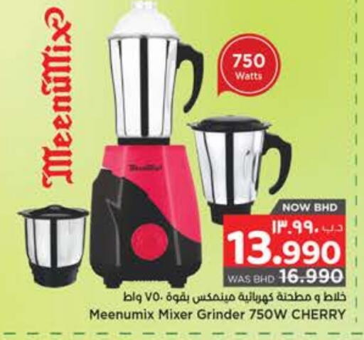 مينوميكس خلاط/مطحنة available at نستو in البحرين