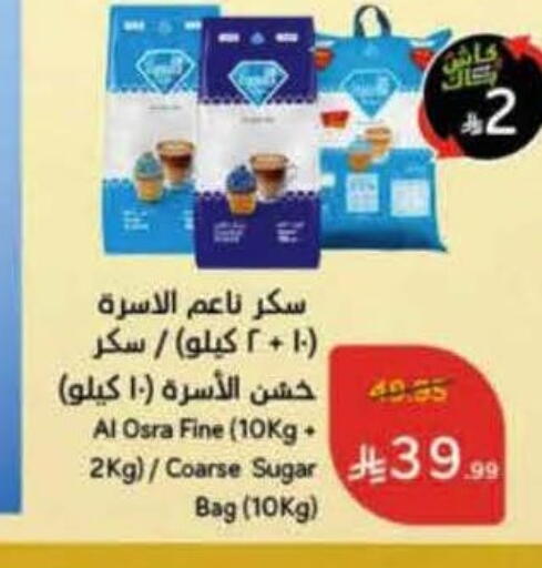 available at هايبر بنده in مملكة العربية السعودية, السعودية, سعودية - الخرج