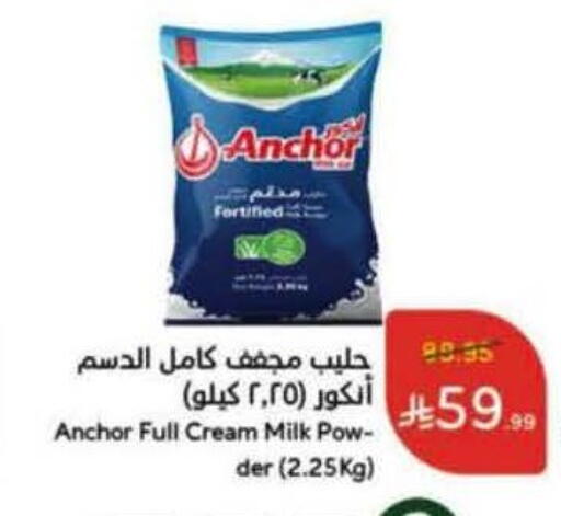 ANCHOR Milk Powder available at Hyper Panda in KSA, Saudi Arabia, Saudi - Al-Kharj