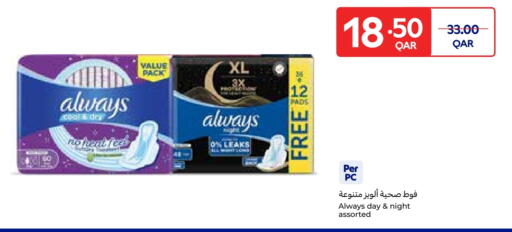 ألويز available at كارفور in قطر - الضعاين