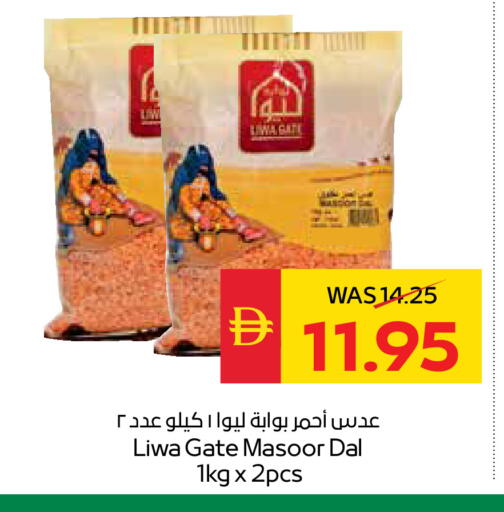 available at سبار هايبرماركت in الإمارات العربية المتحدة , الامارات - رَأْس ٱلْخَيْمَة