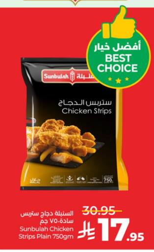 شرائح الدجاج available at لولو هايبرماركت in مملكة العربية السعودية, السعودية, سعودية - تبوك