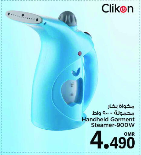 كليكون مكواة البخار للملابس available at مارك & سايف in عُمان - مسقط‎