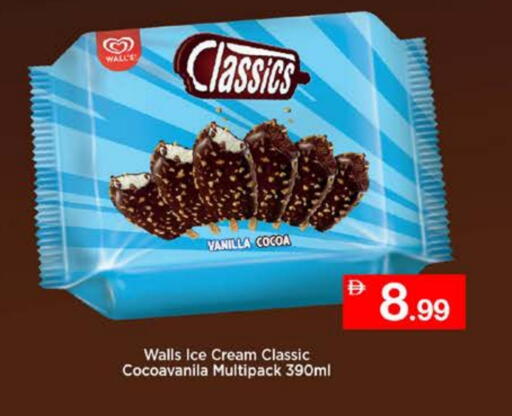 الثلج و الآيس كريم in نستو هايبرماركت, UAE Offers - الإمارات العربية المتحدة Vanilla available at نستو هايبرماركت in الإمارات العربية المتحدة , الامارات - رَأْس ٱلْخَيْمَة