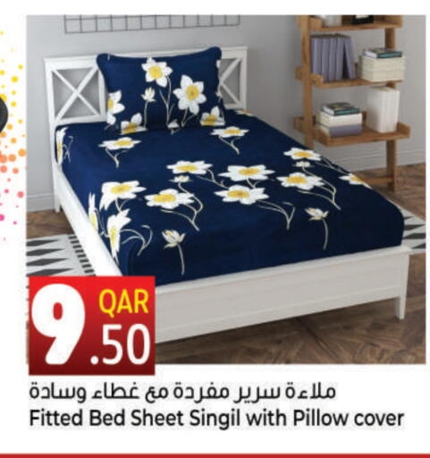 available at احلى مارت in قطر - الريان