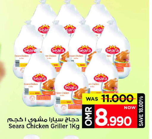 سيارا دجاج كامل مجمد available at مارك & سايف in عُمان - مسقط‎