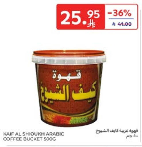 Coffee available at Carrefour in KSA, Saudi Arabia, Saudi - Sakaka