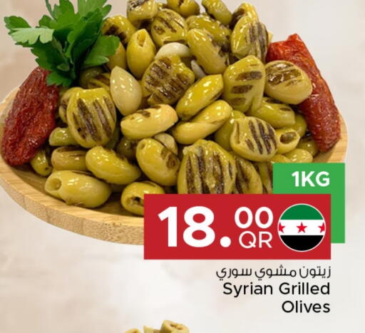 available at مركز التموين العائلي in قطر - الريان