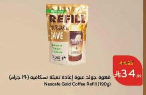 نسكافيه غولد قهوة available at هايبر بنده in مملكة العربية السعودية, السعودية, سعودية - تبوك