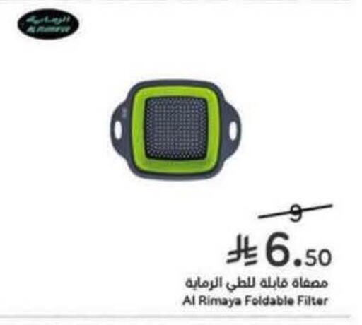 available at Hyper Panda in KSA, Saudi Arabia, Saudi - Tabuk