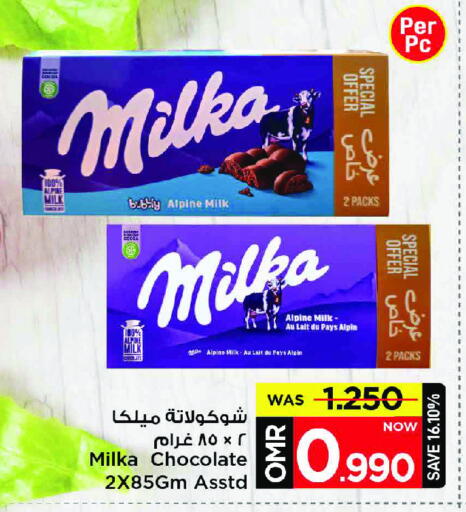 available at مارك & سايف in عُمان - مسقط‎
