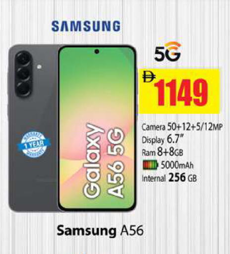 SAMSUNG available at Gulf Hypermarket LLC in UAE - Ras al Khaimah