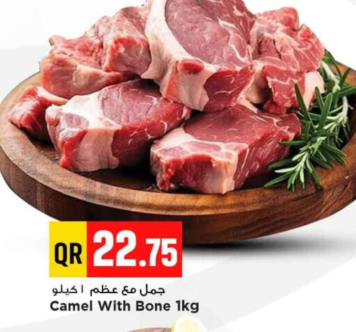 available at Marza Hypermarket in Qatar - Al Shamal