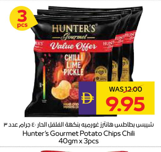 Chilli Potato available at أدكووب in الإمارات العربية المتحدة , الامارات - رَأْس ٱلْخَيْمَة