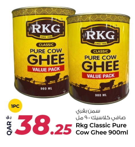 آر كي جي السمن available at روابي هايبرماركت in قطر - الريان