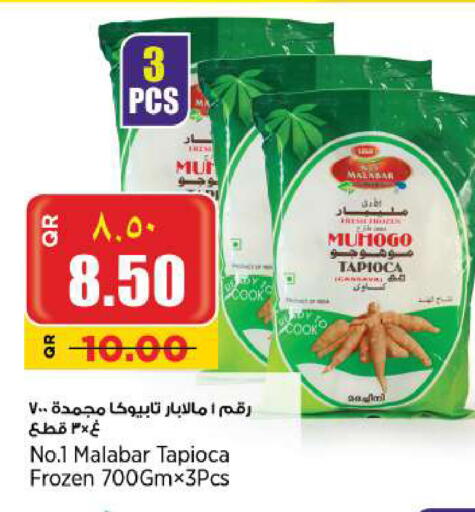 available at New Indian Supermarket in Qatar - Al Shamal