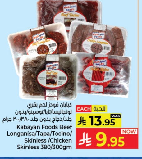 available at Kabayan Hypermarket in KSA, Saudi Arabia, Saudi - Jeddah