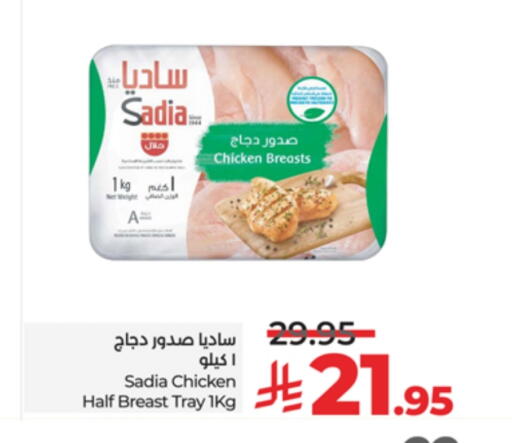 ساديا  صدور دجاج available at لولو هايبرماركت in مملكة العربية السعودية, السعودية, سعودية - تبوك