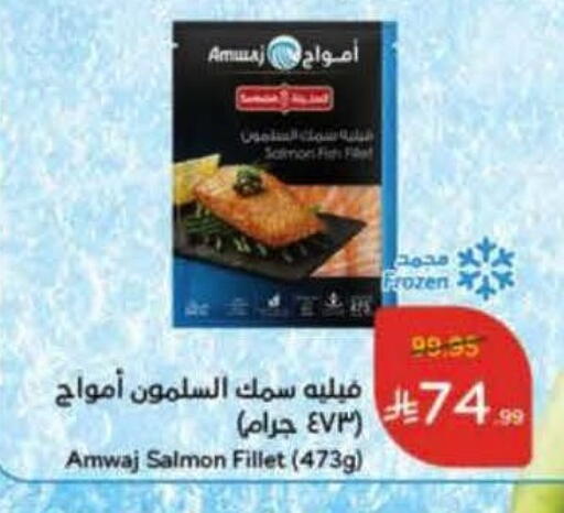 available at هايبر بنده in مملكة العربية السعودية, السعودية, سعودية - الخرج