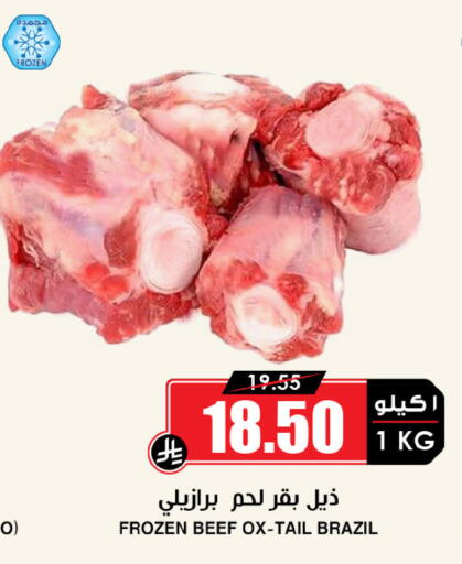 Beef available at Prime Supermarket in KSA, Saudi Arabia, Saudi - Sakaka
