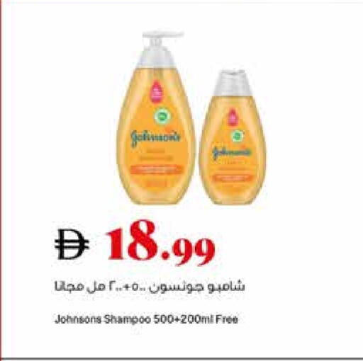 JOHNSONS available at Trolleys Supermarket in UAE - Dubai