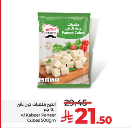 Paneer available at LULU Hypermarket in KSA, Saudi Arabia, Saudi - Tabuk