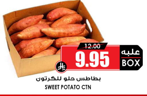 Sweet Potato available at Prime Supermarket in KSA, Saudi Arabia, Saudi - Al-Kharj
