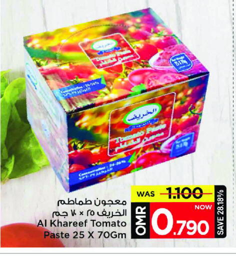 Tomato Paste available at MARK & SAVE in Oman - Muscat