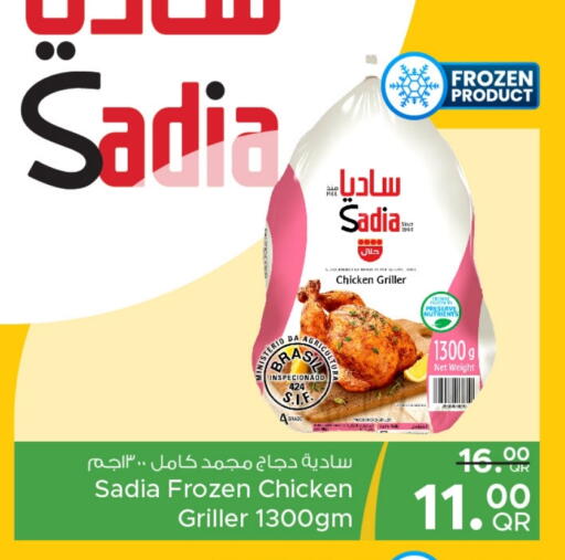 ساديا  دجاج كامل مجمد available at مركز التموين العائلي in قطر - الضعاين